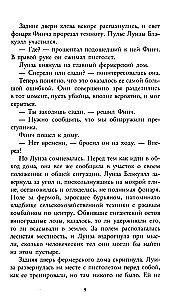 Перекресток