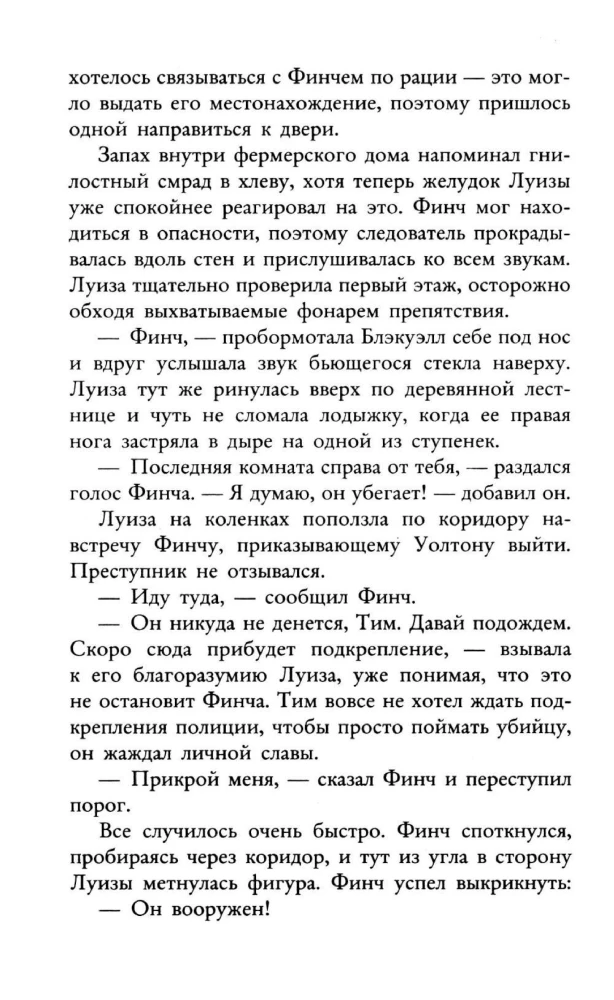 Перекресток