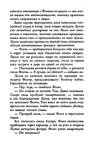 Перекресток
