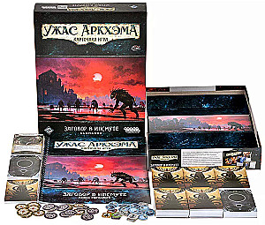 Настольная игра - Ужас Аркхэма. Карточная игра. Заговор в Инсмуте. Кампания (дополнение)