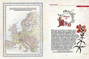 Mīļākie ziedi. Ilustrēta stāsts