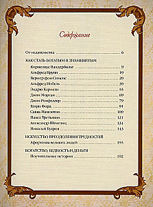 Veiksmīga vadītāja grāmata