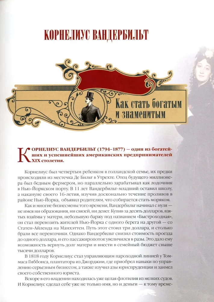 Veiksmīga vadītāja grāmata