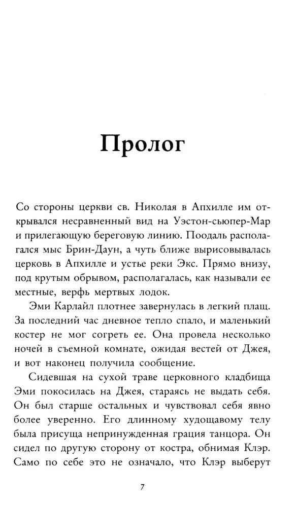 Спуск