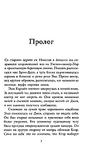 Спуск