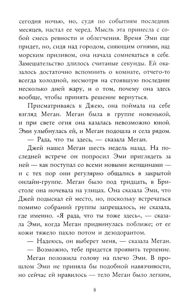 Спуск