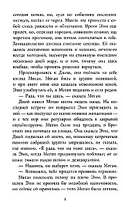 Спуск