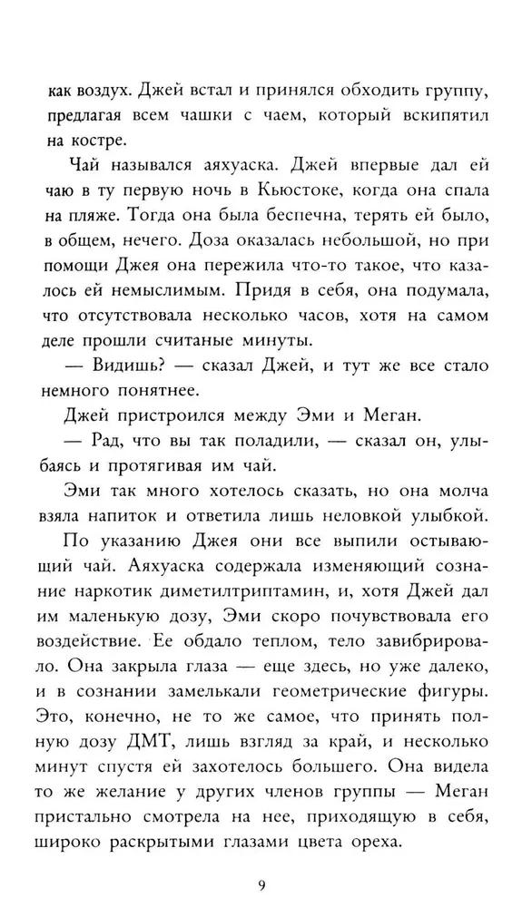 Спуск