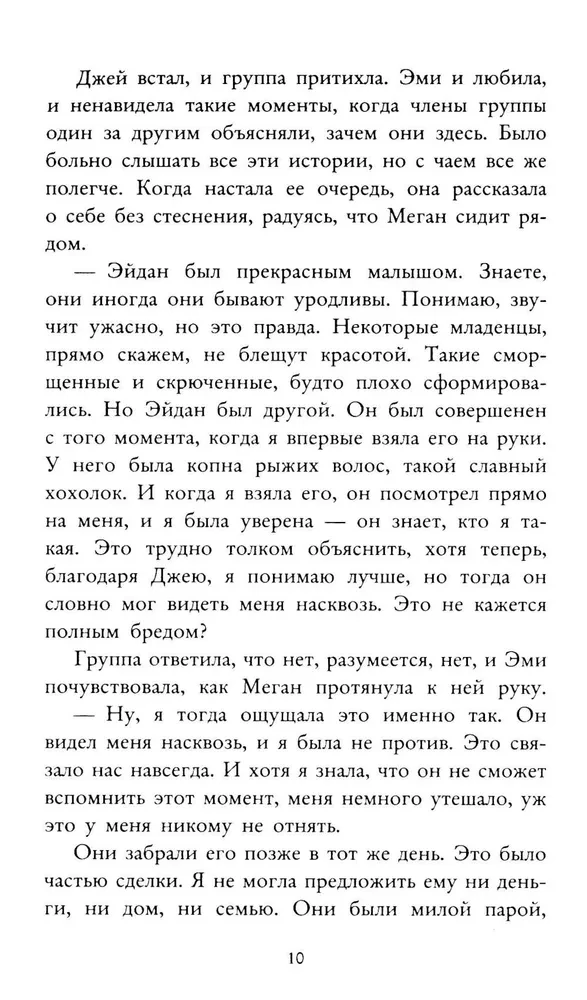 Спуск