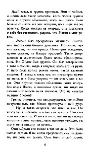 Спуск
