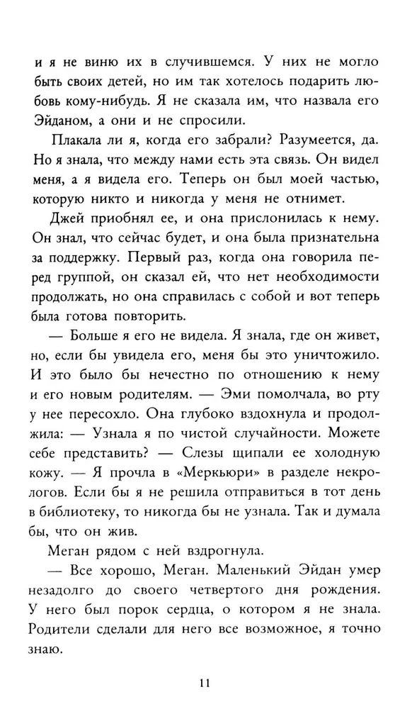 Спуск