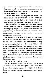 Спуск