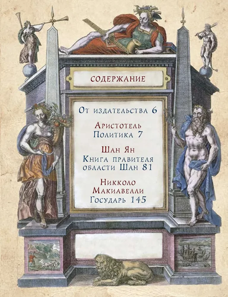 Большая книга власти
