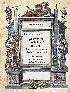 Большая книга власти
