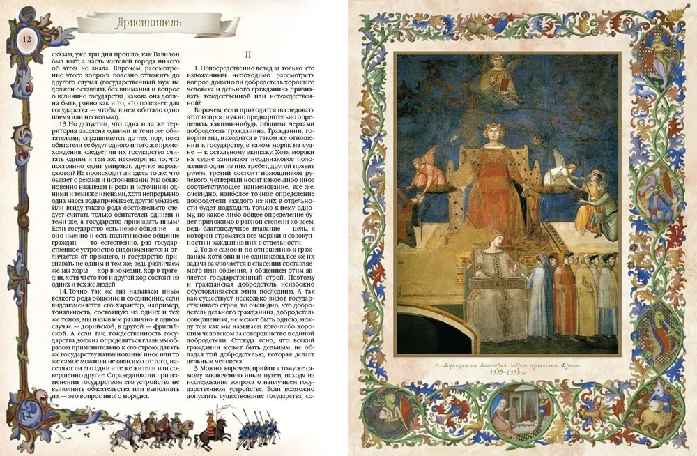 Большая книга власти