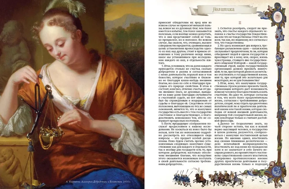 Большая книга власти