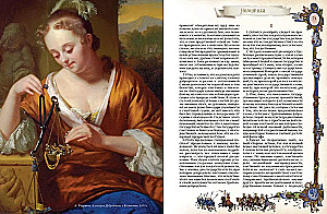 Большая книга власти