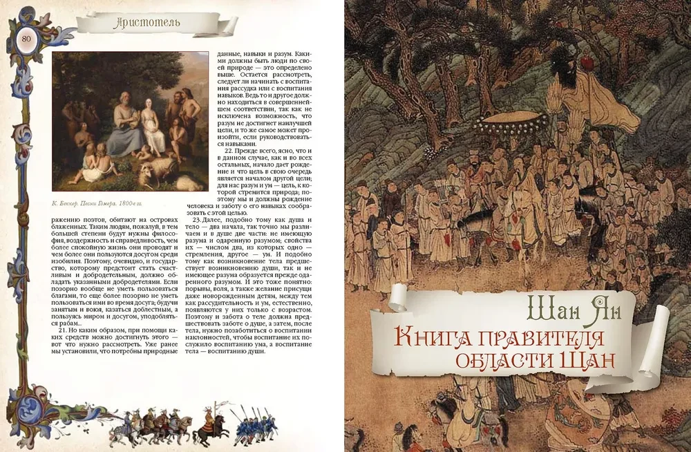 Большая книга власти