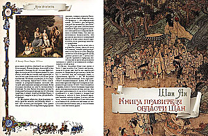Большая книга власти
