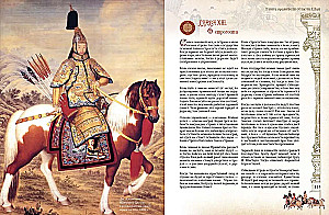 Большая книга власти