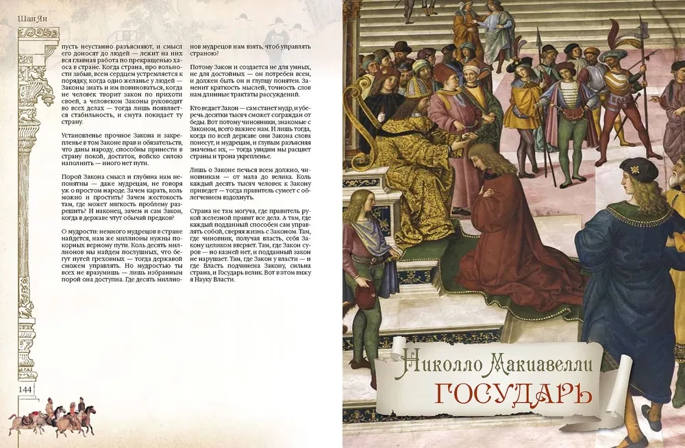 Большая книга власти