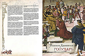 Большая книга власти