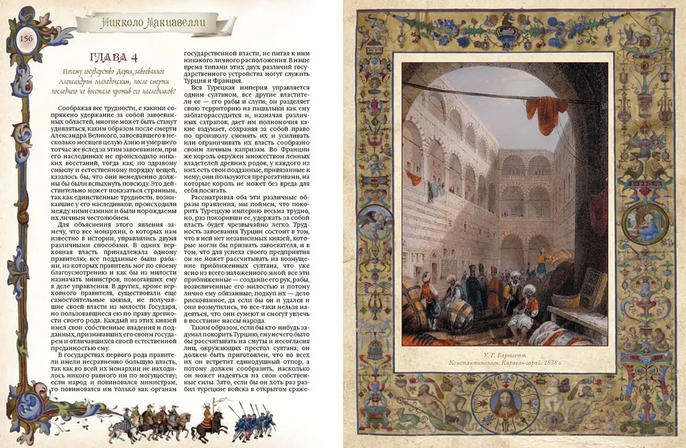 Большая книга власти