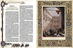 Большая книга власти