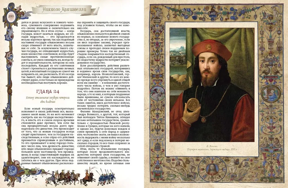 Большая книга власти