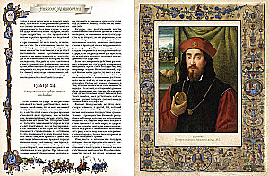 Большая книга власти