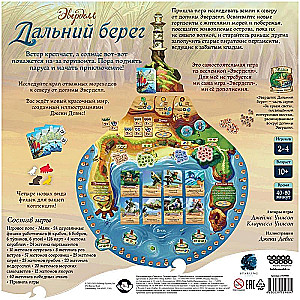 Настольная игра - Эверделл. Дальний берег