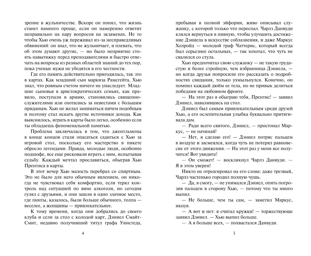 Тысяча поцелуев