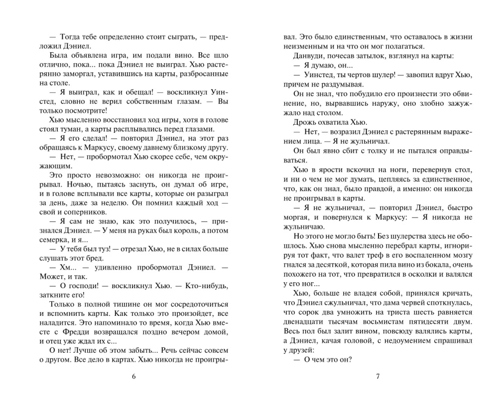Тысяча поцелуев