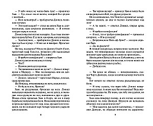 Тысяча поцелуев