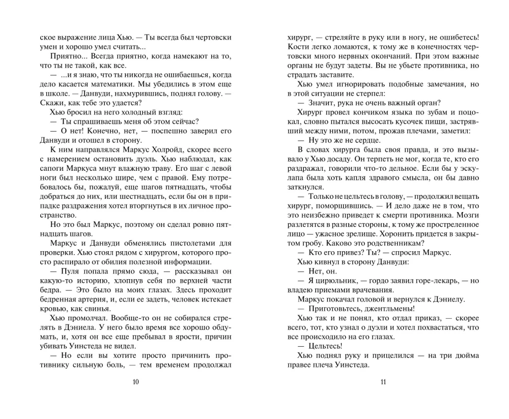 Тысяча поцелуев