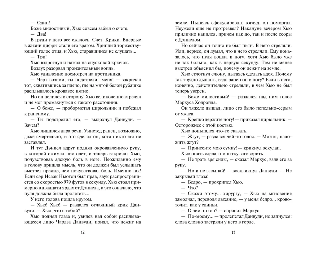 Тысяча поцелуев