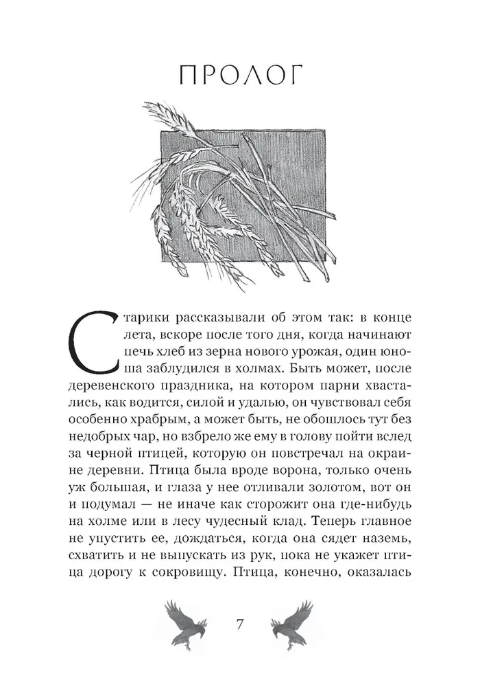 Я разожгу огонь