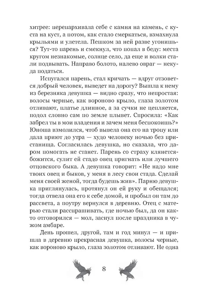 Я разожгу огонь