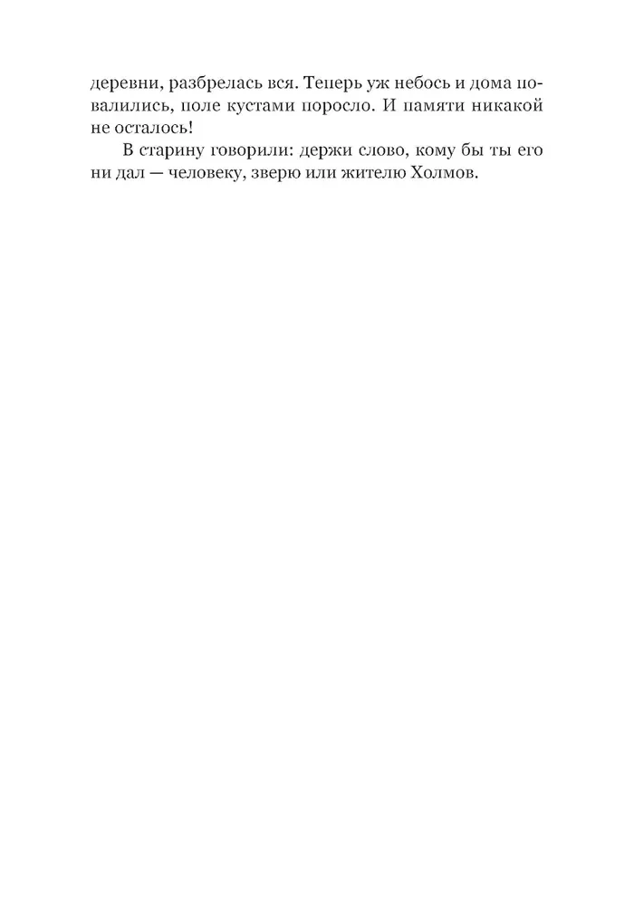 Я разожгу огонь