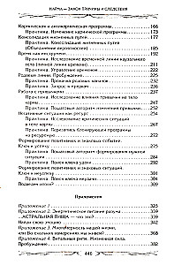 Карма — закон причины и следствия. Как переписать свою судьбу