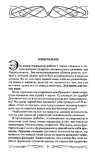 Карма — закон причины и следствия. Как переписать свою судьбу