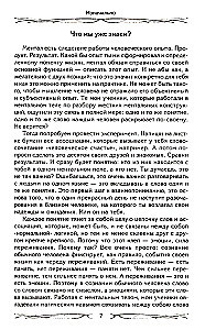 Карма — закон причины и следствия. Как переписать свою судьбу