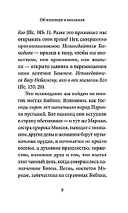 Практика подготовки к Исповеди и Причастию