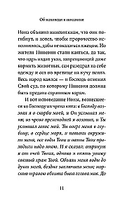 Практика подготовки к Исповеди и Причастию