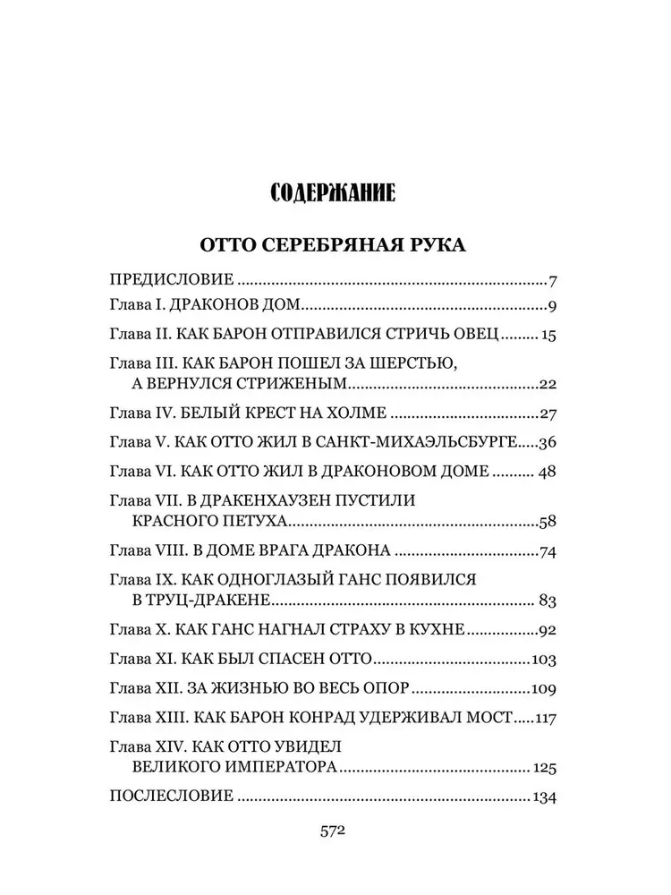 Džeka Ballistera piedzīvojumi