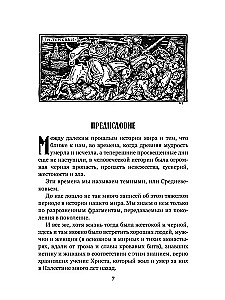 Džeka Ballistera piedzīvojumi