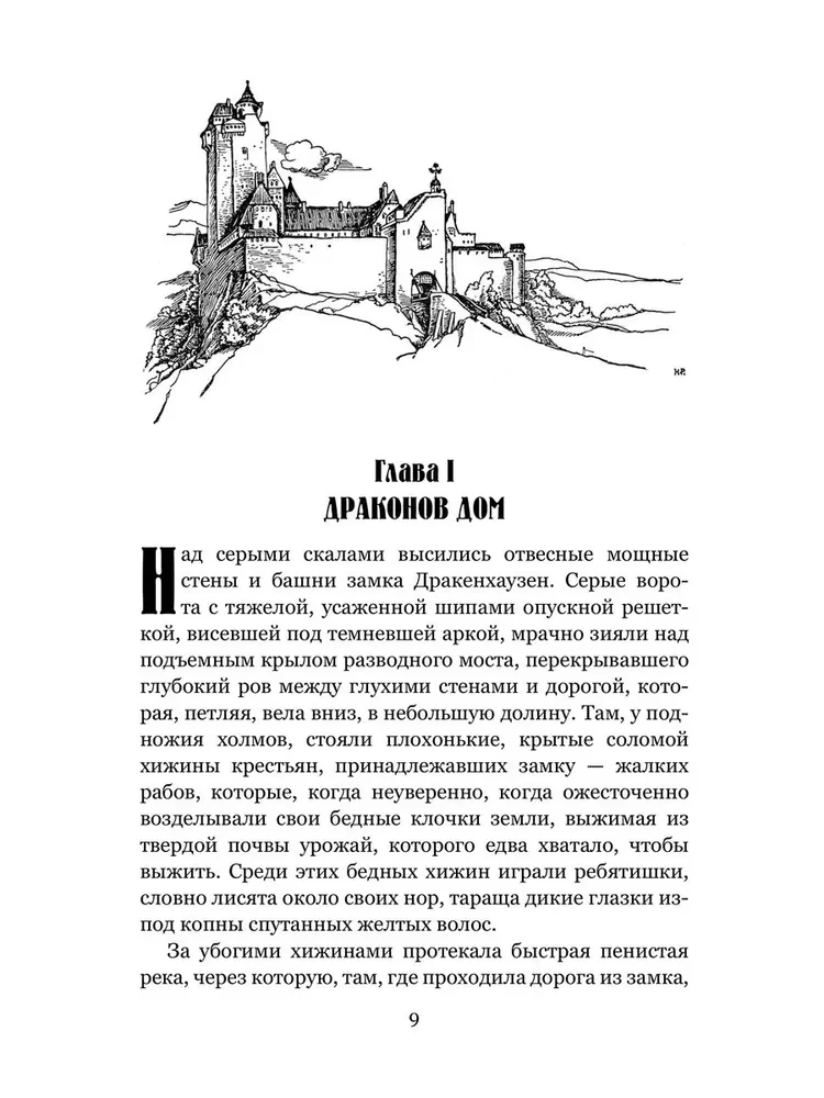 Džeka Ballistera piedzīvojumi