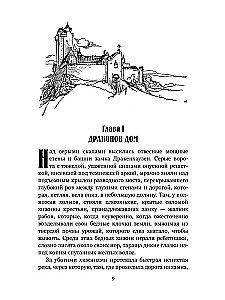 Džeka Ballistera piedzīvojumi