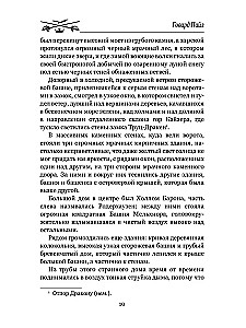 Džeka Ballistera piedzīvojumi