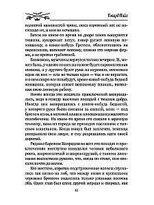 Džeka Ballistera piedzīvojumi
